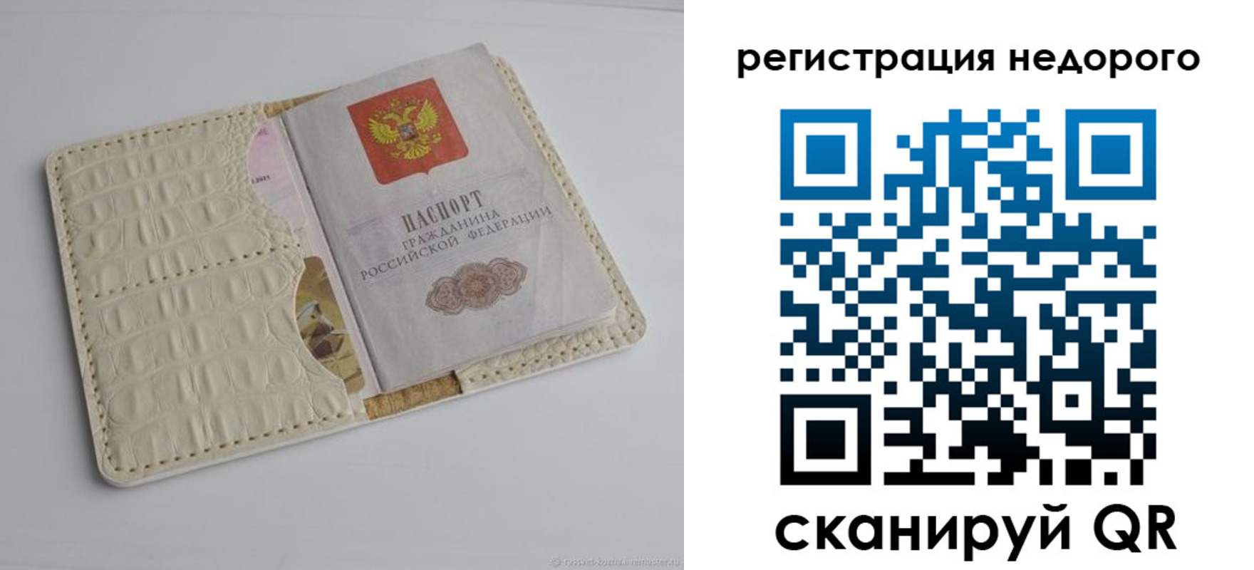 временная регистрация 2025 в Пугачёве
