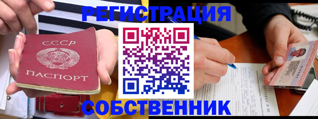 прописка ребенка в Пугачёве