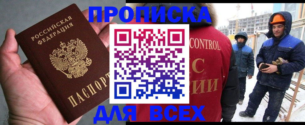 временная регистрация для школы в Пугачёве