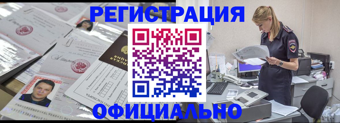 прописка для кредита в Пугачёве