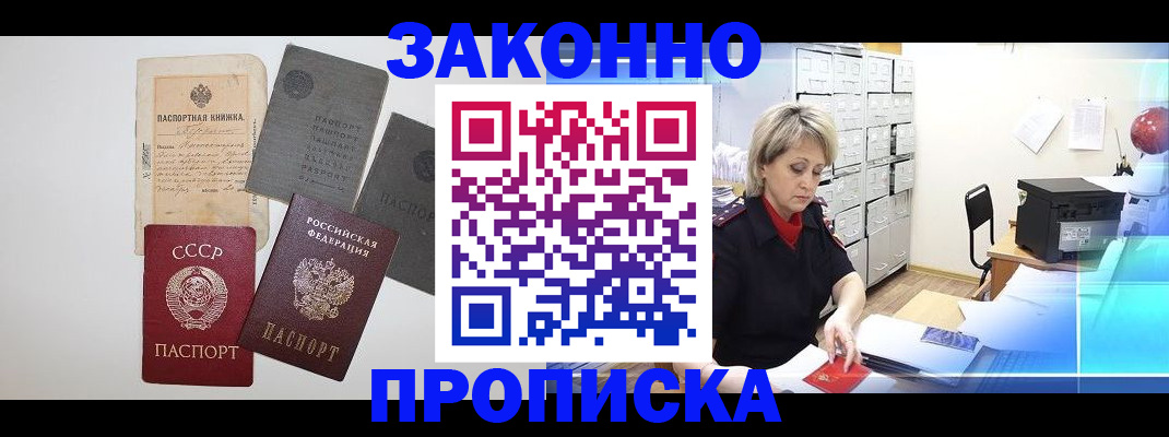 временная регистрация 2025 в Пугачёве