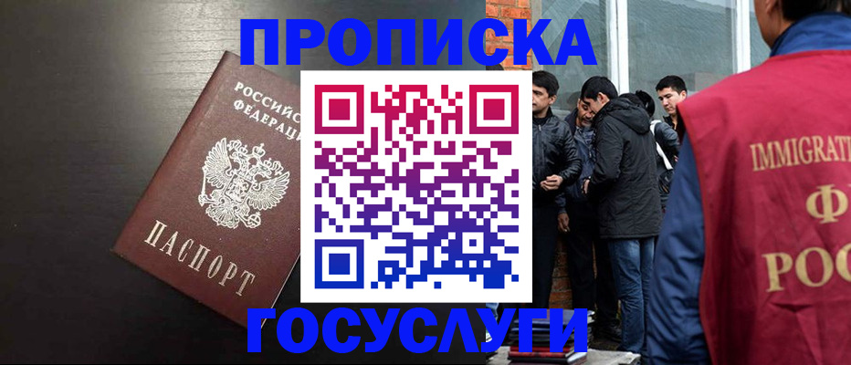 временная регистрация гарантия в Пугачёве